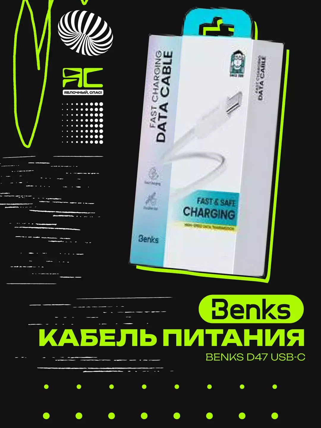 Кабель Benks D47, USB-C to USB-C, 1м, 100Вт, Черный