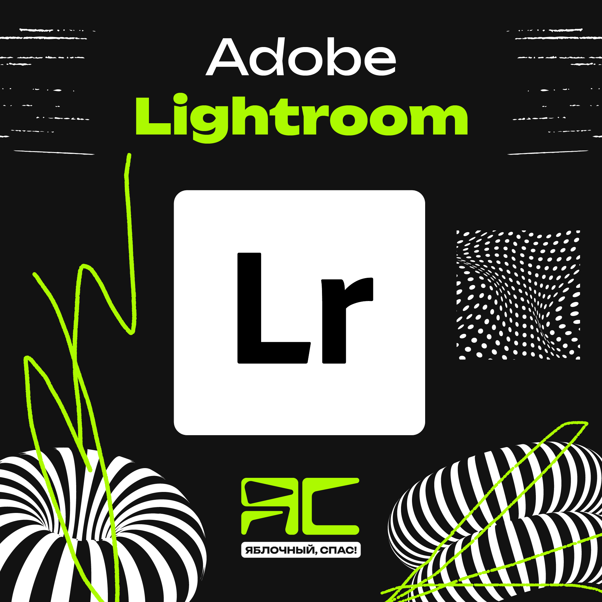 Adobe Lightroom Classic (Mac/Windows)
